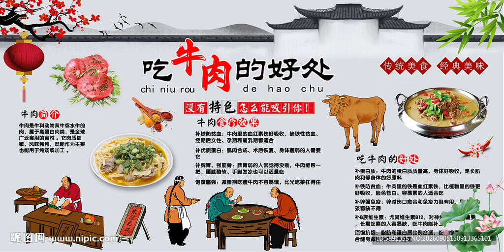吃牛肉的好处