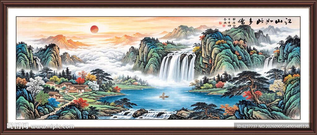 高山流水
