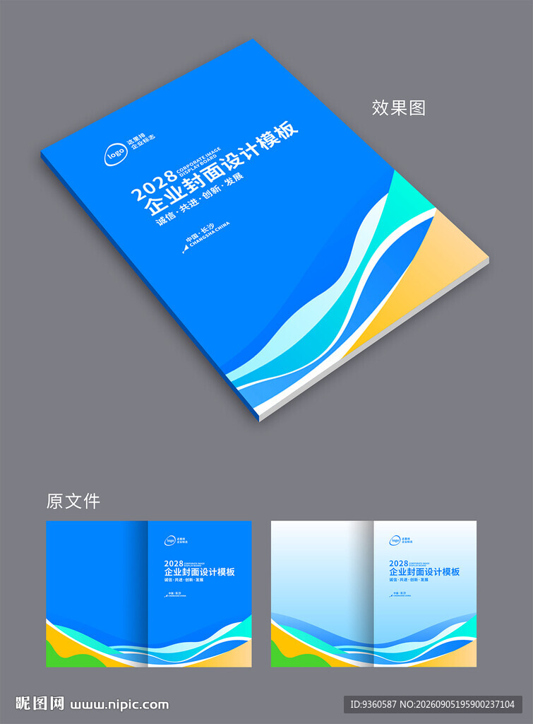 企业封面