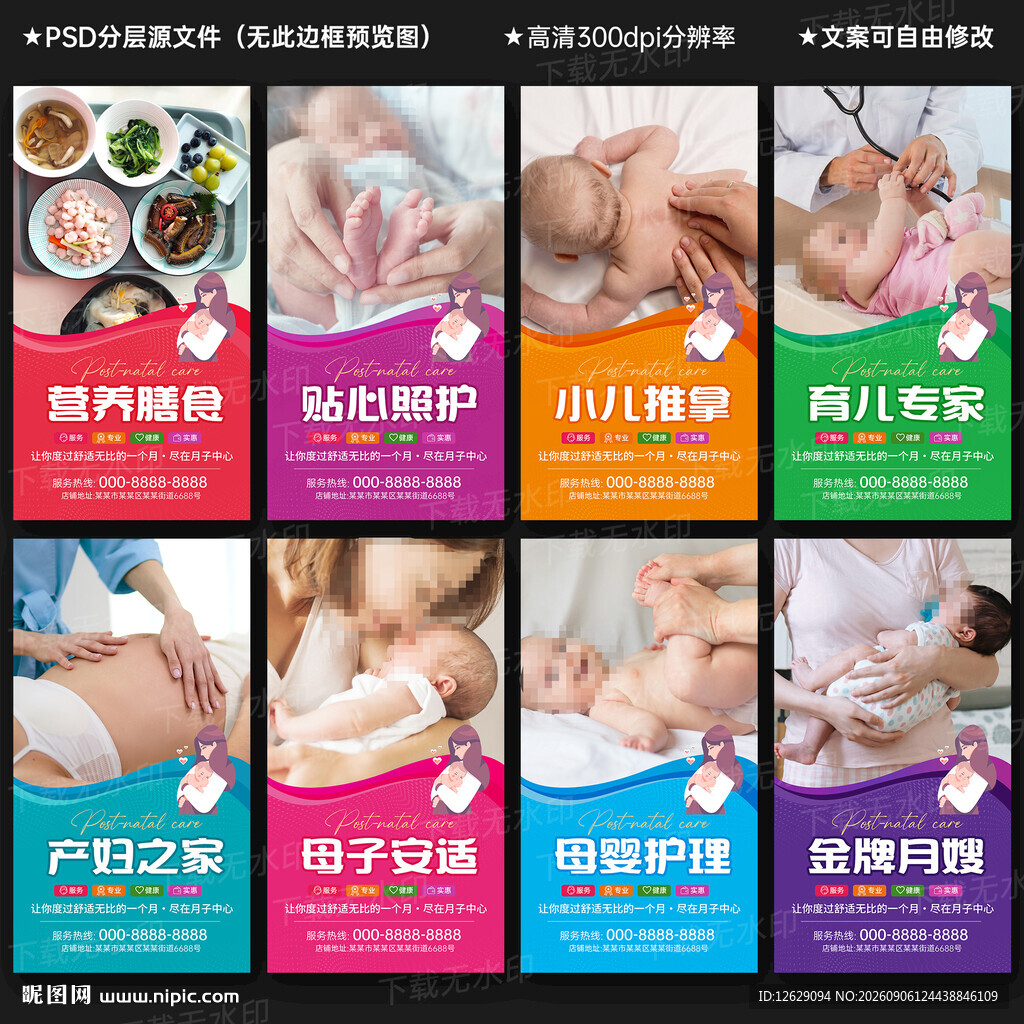 月子会所