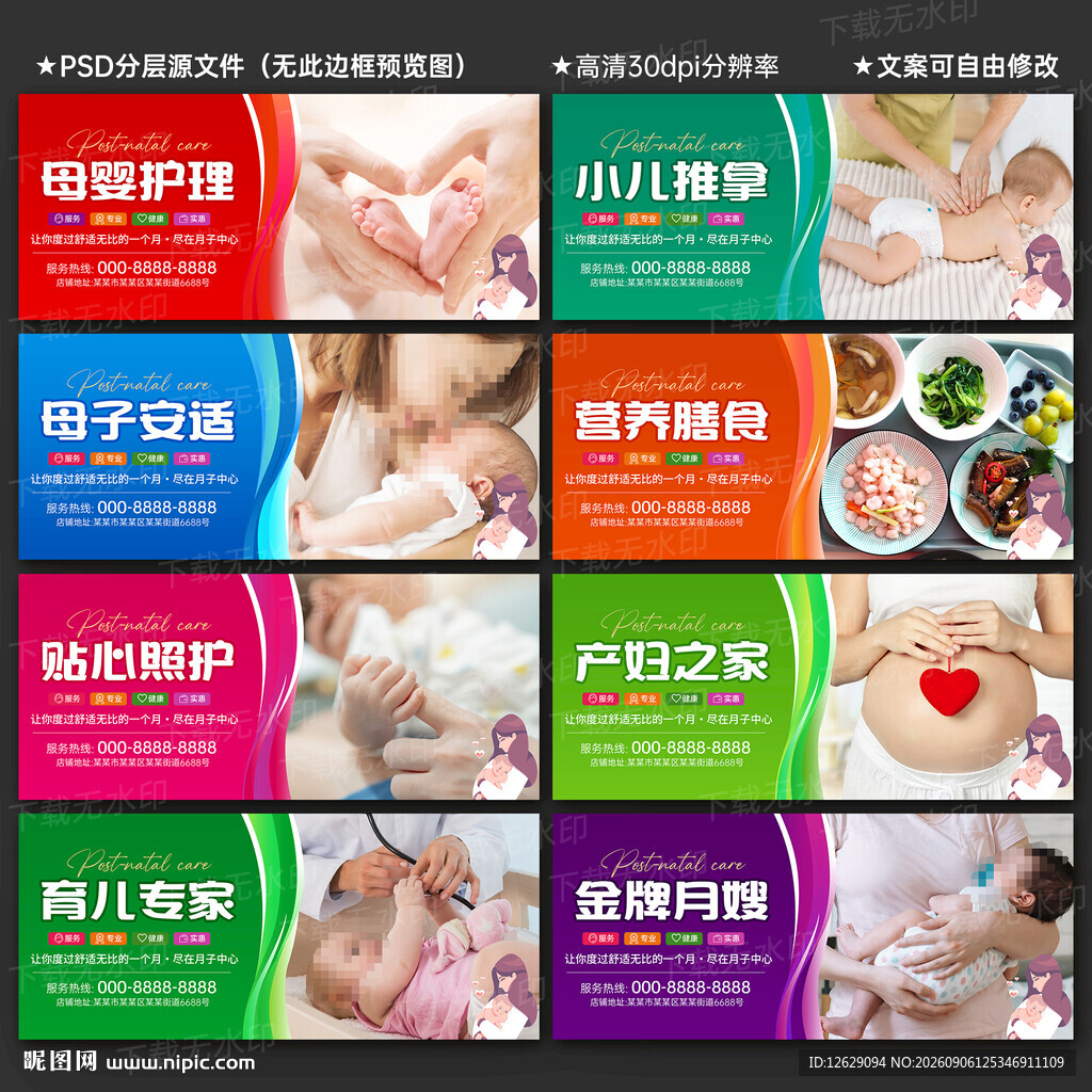 月子会所