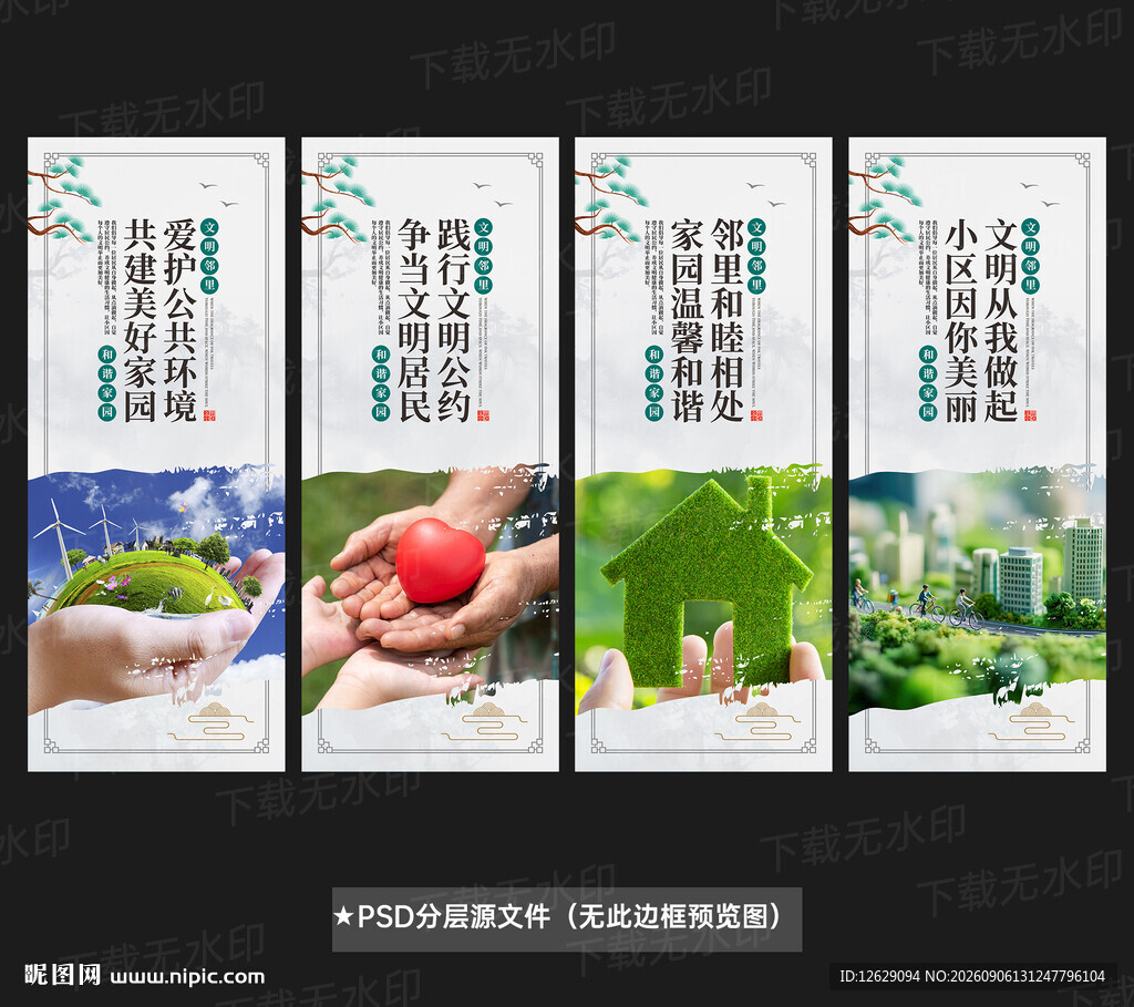 文明小区标语