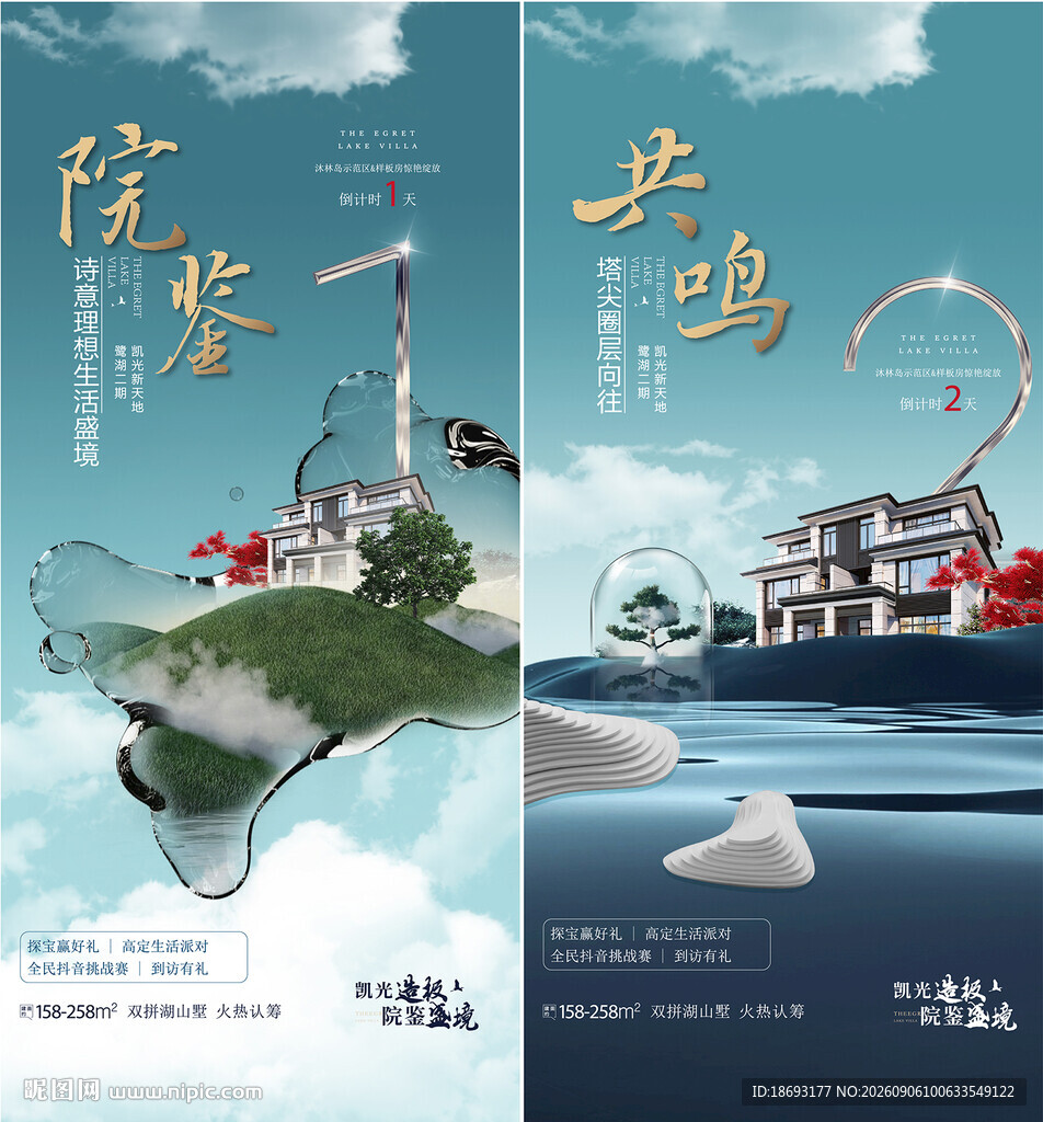 地产