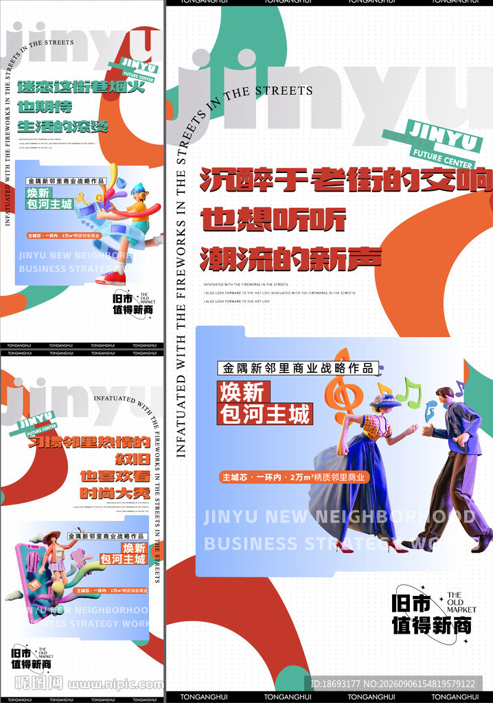 地产 活动 