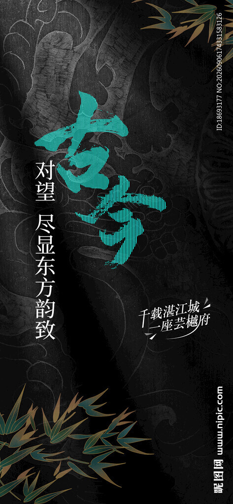  中式 