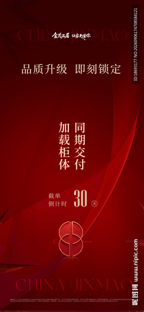 交房  