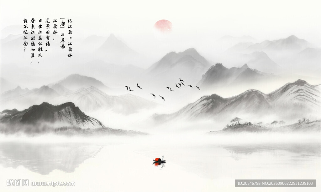 中式水墨山水画