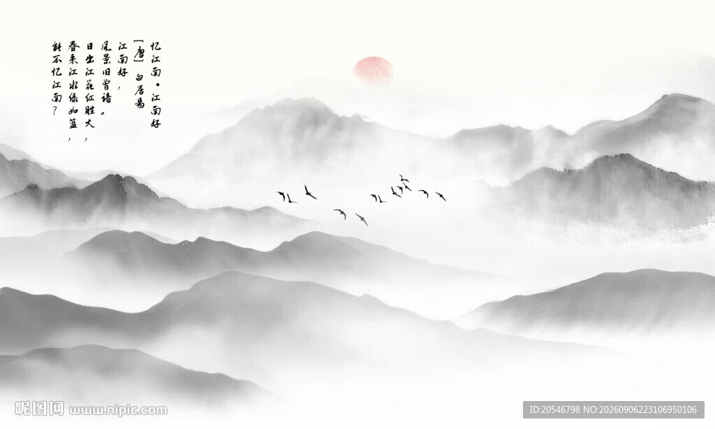 水墨山水画