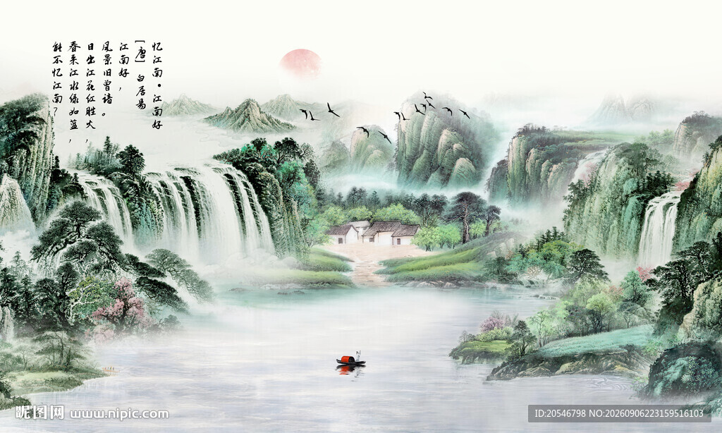 聚宝盆山水图