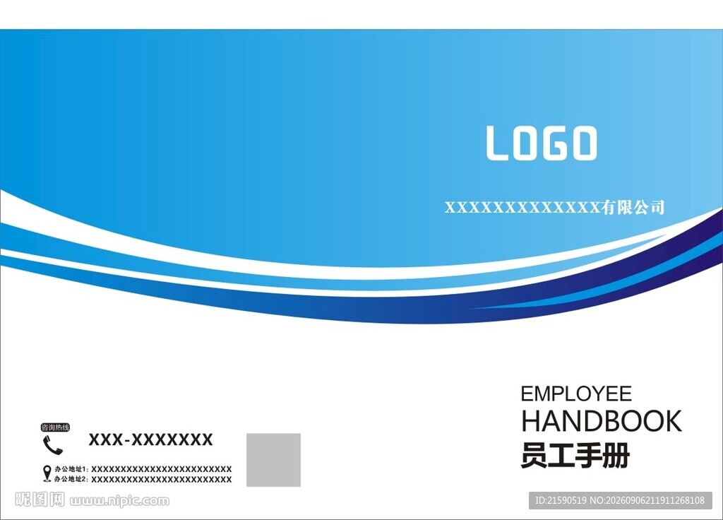 企业手册封面设计模板