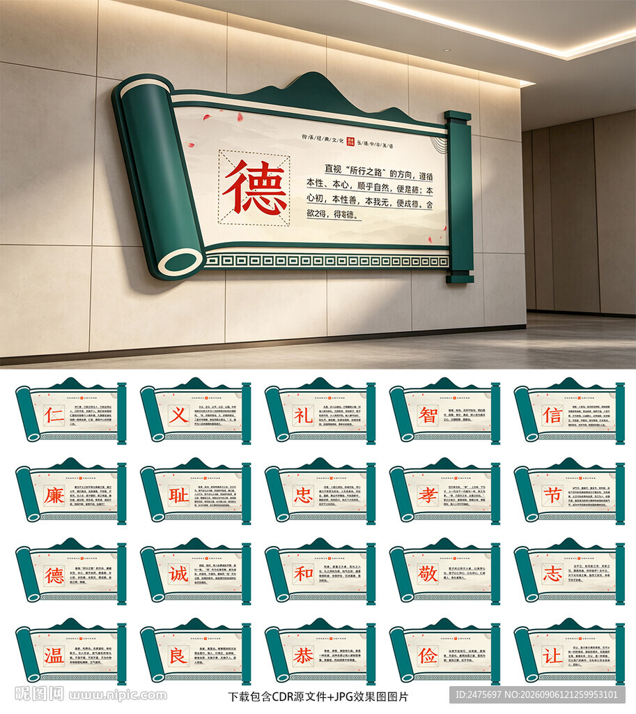 楼道文化
