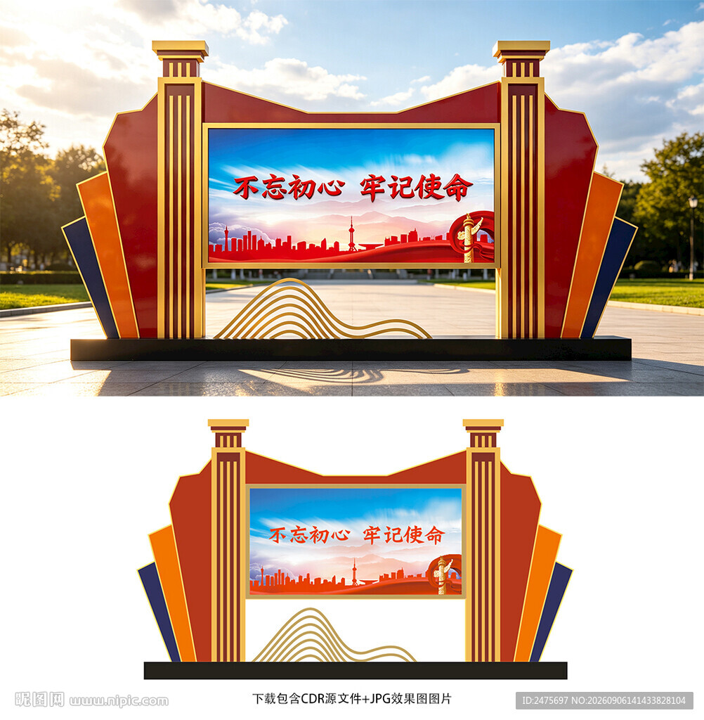 党建宣传栏