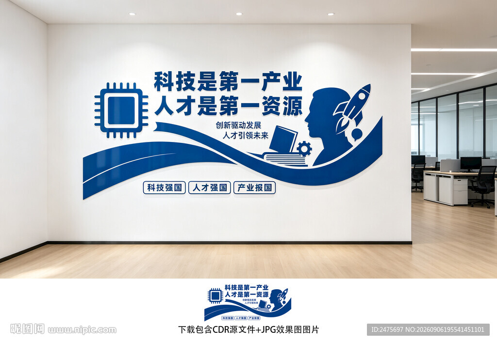 科技文化墙