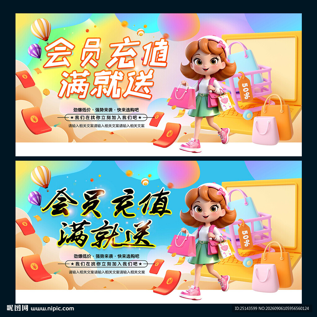 会员充值