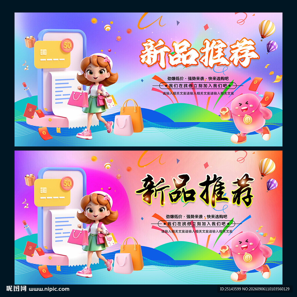 新品推荐