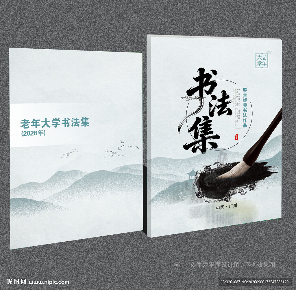 老年大学封面