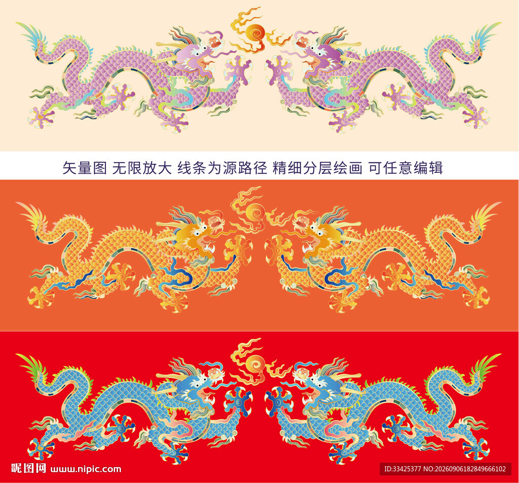 彩龙线描龙标签龙包装龙礼盒双龙