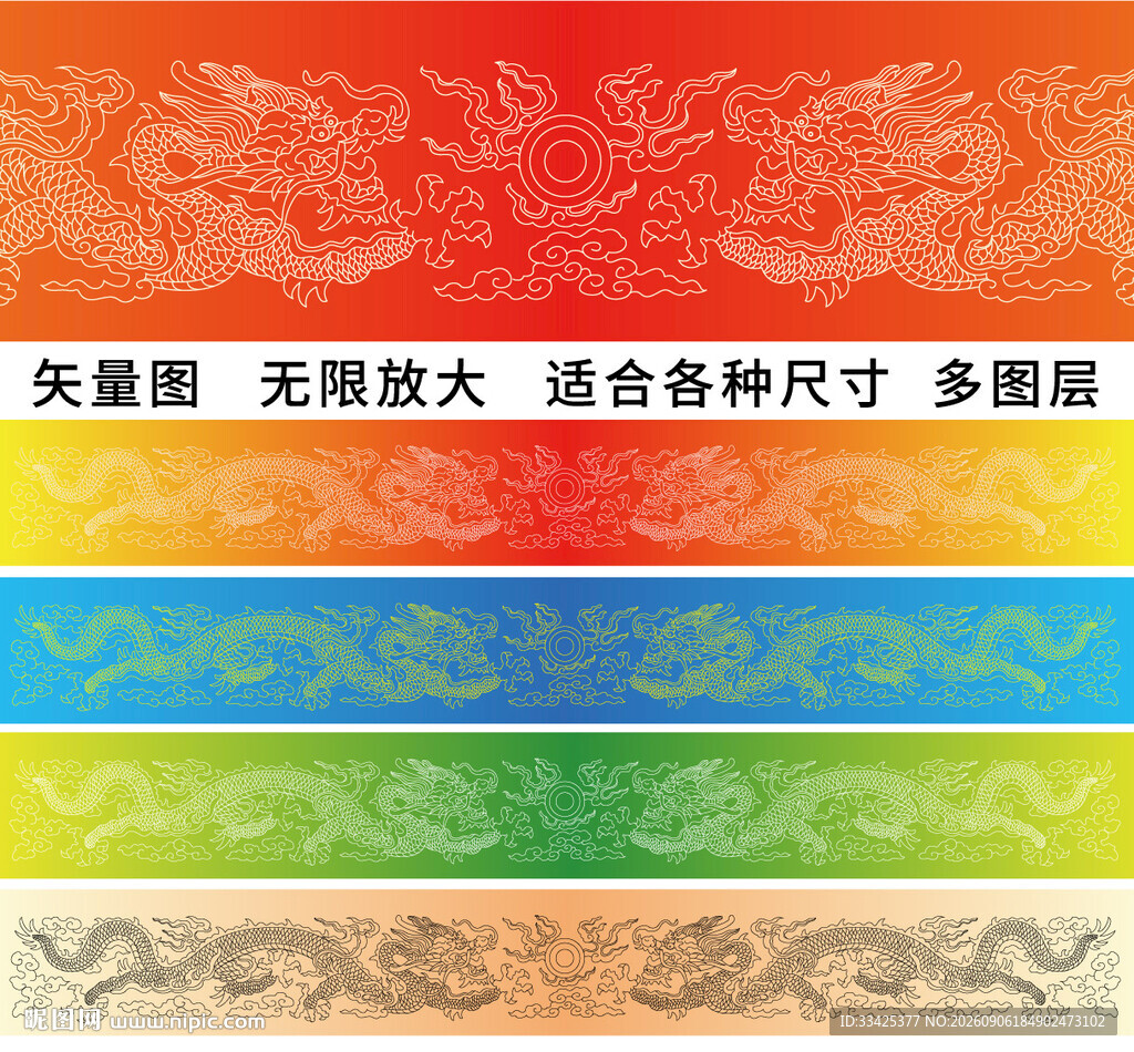 双龙戏珠边框龙包装龙礼盒龙底纹