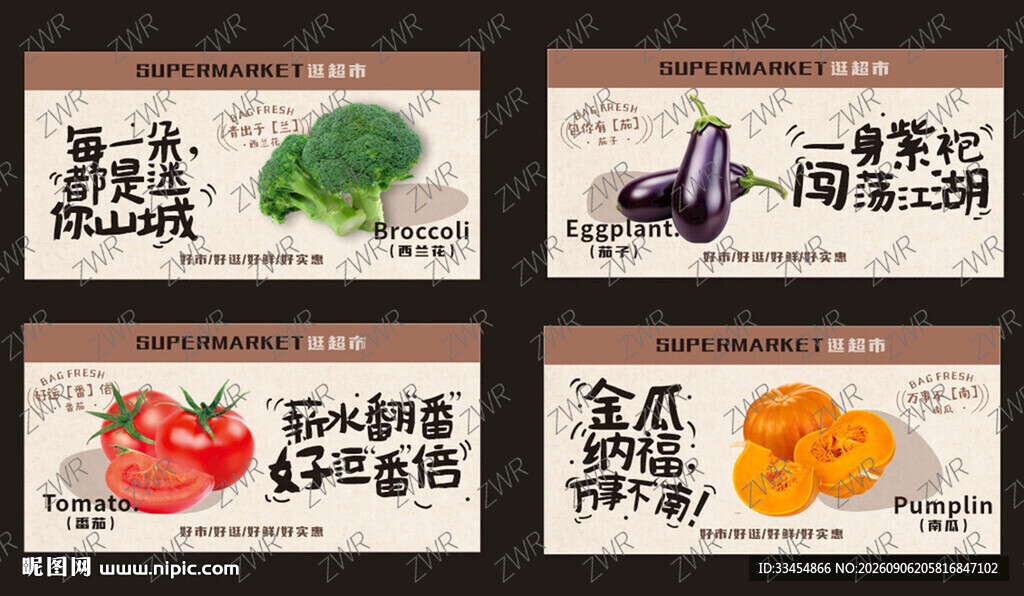 蔬菜菜场吊旗创意文案养功效展示