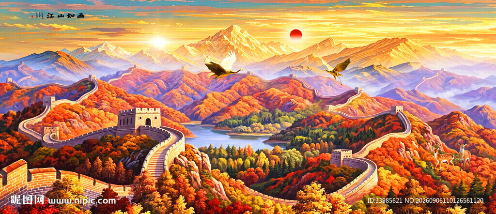 金色长城