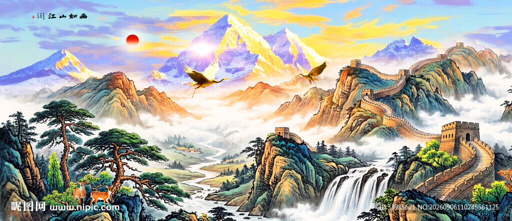 长城中堂画
