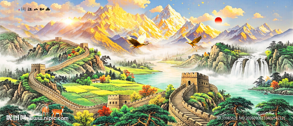 长城国画