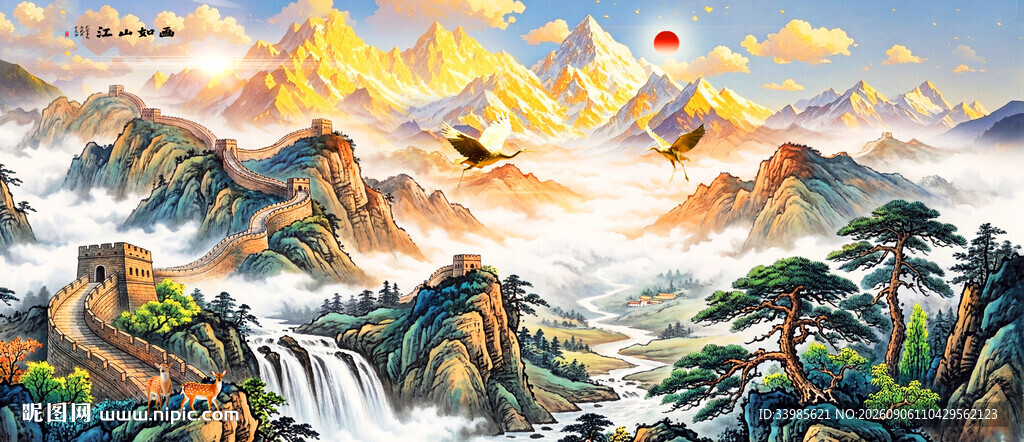 国画长城