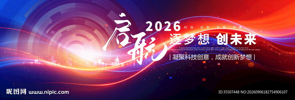 蓝红科技背景