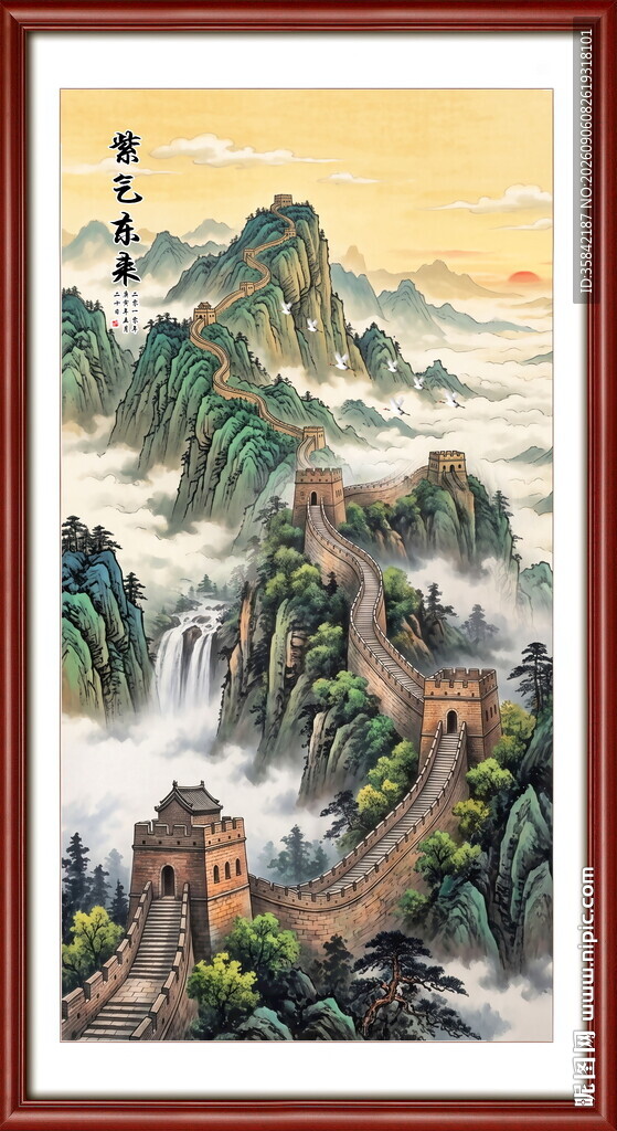 国画长城