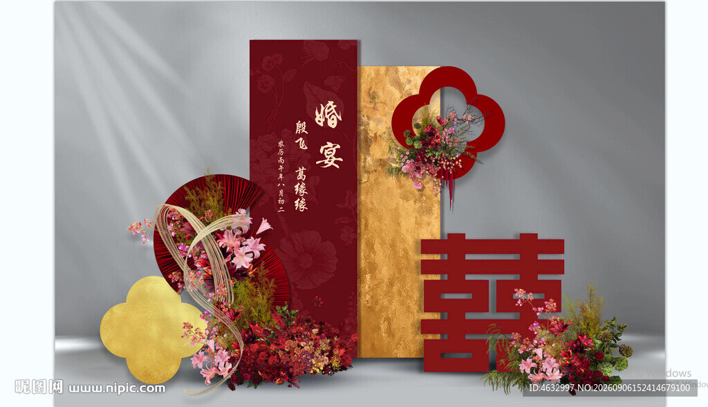 订婚宴