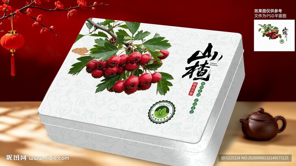 山楂