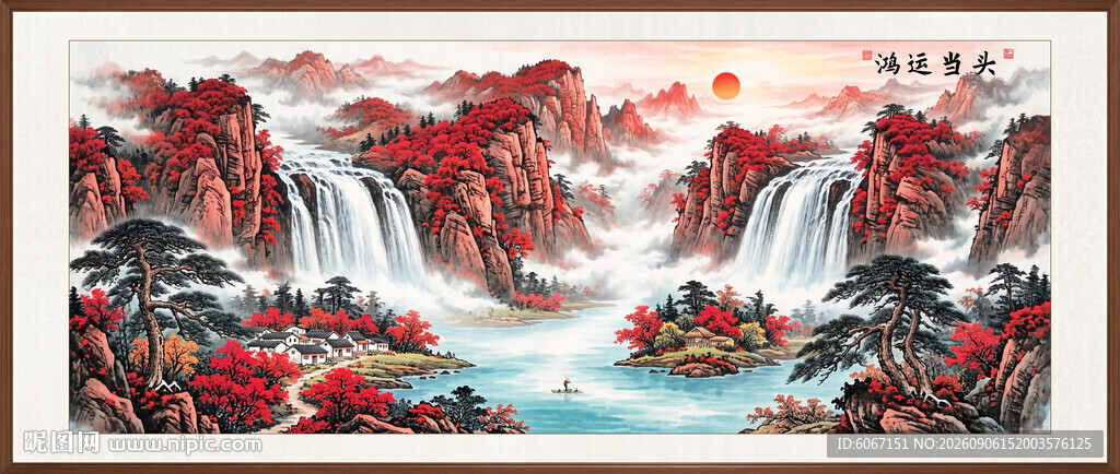 鸿运当头