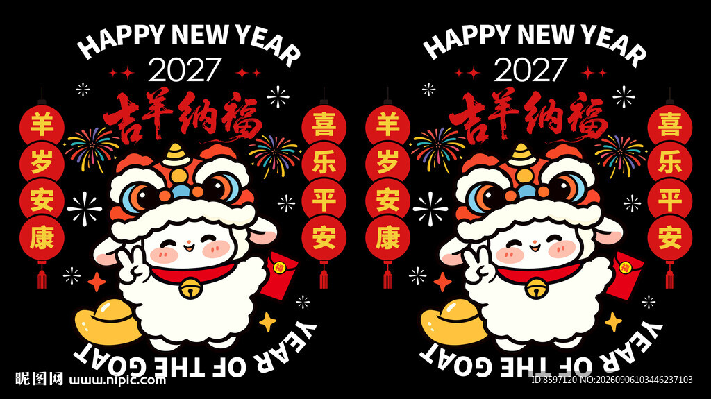 可爱卡通羊静电贴窗花