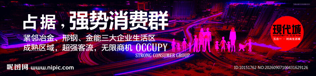 地产围挡图片