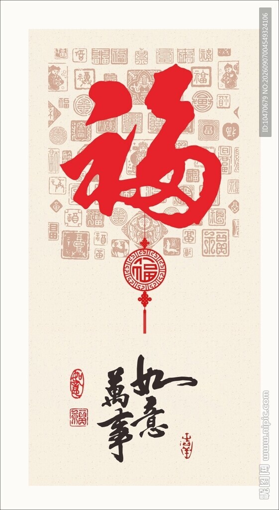 中式玄关百福图