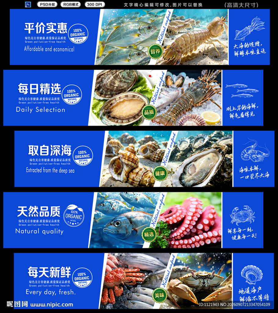  海鲜展示
