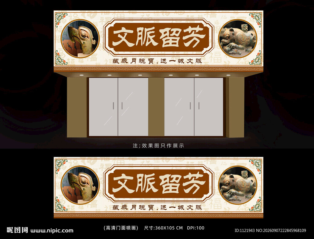 博物馆广告