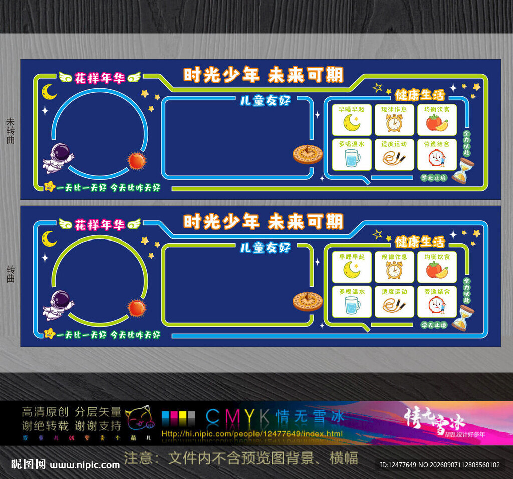 黑板报