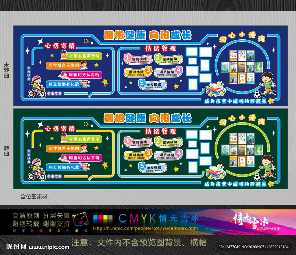 黑板报