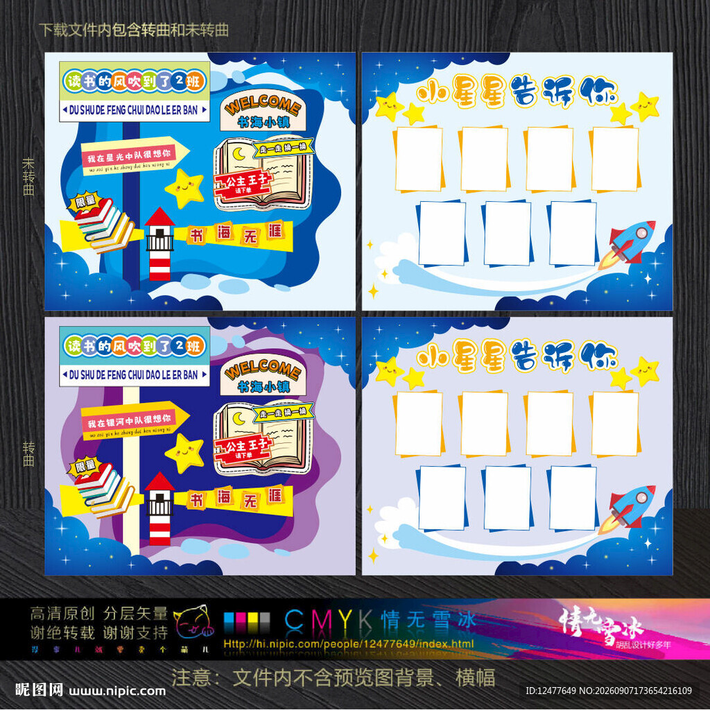 教室布置