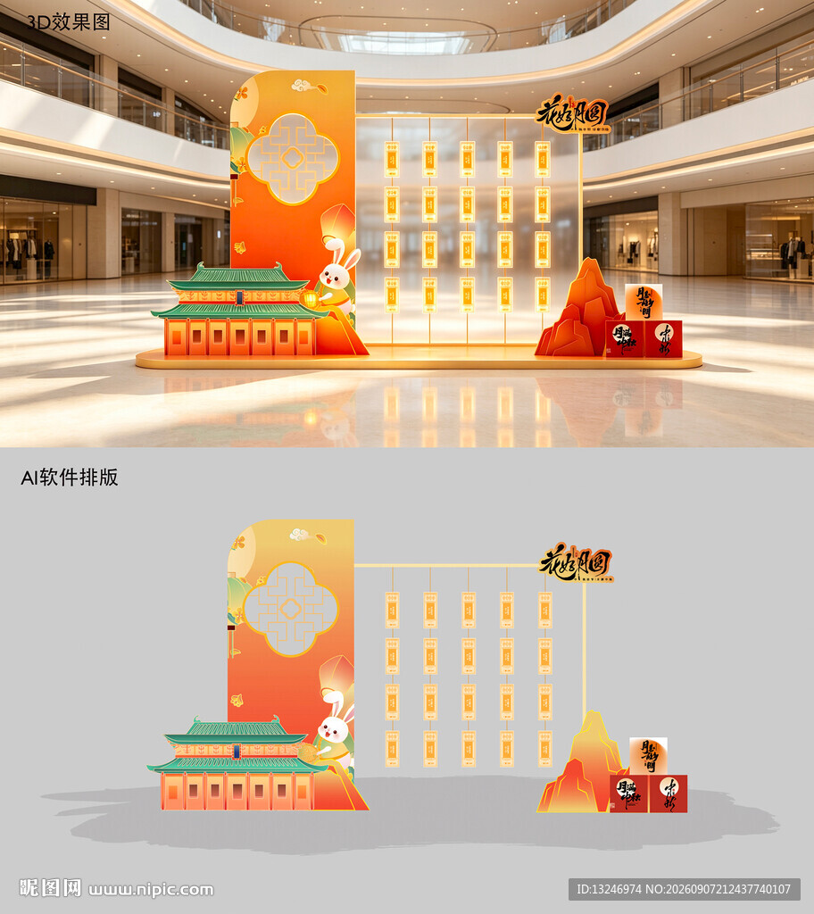 中秋