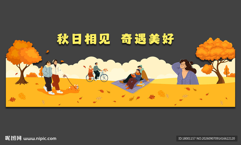 秋天玻璃贴