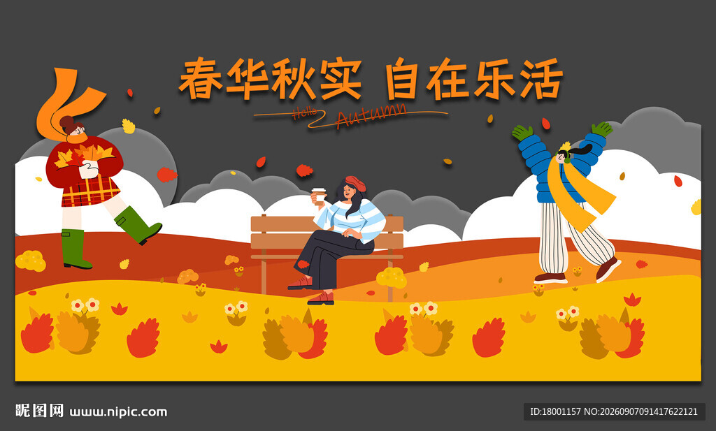 秋天玻璃贴