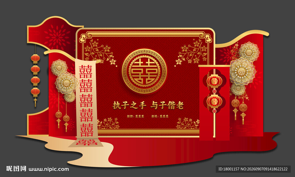 婚礼美陈装饰布置