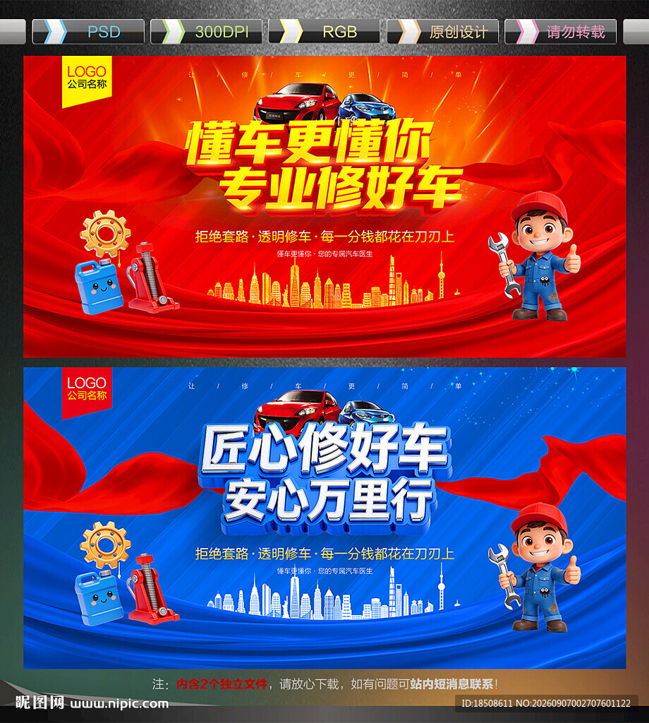 汽车维修