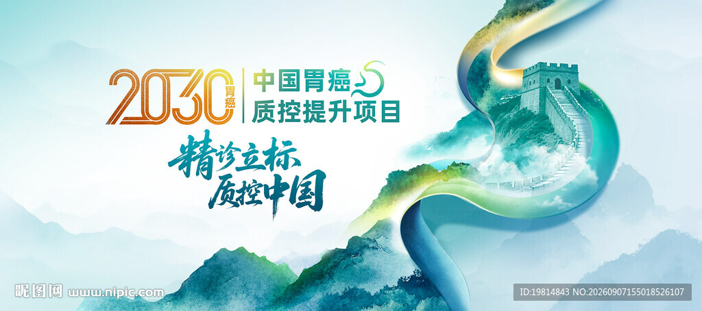 医药胃癌 活动KV