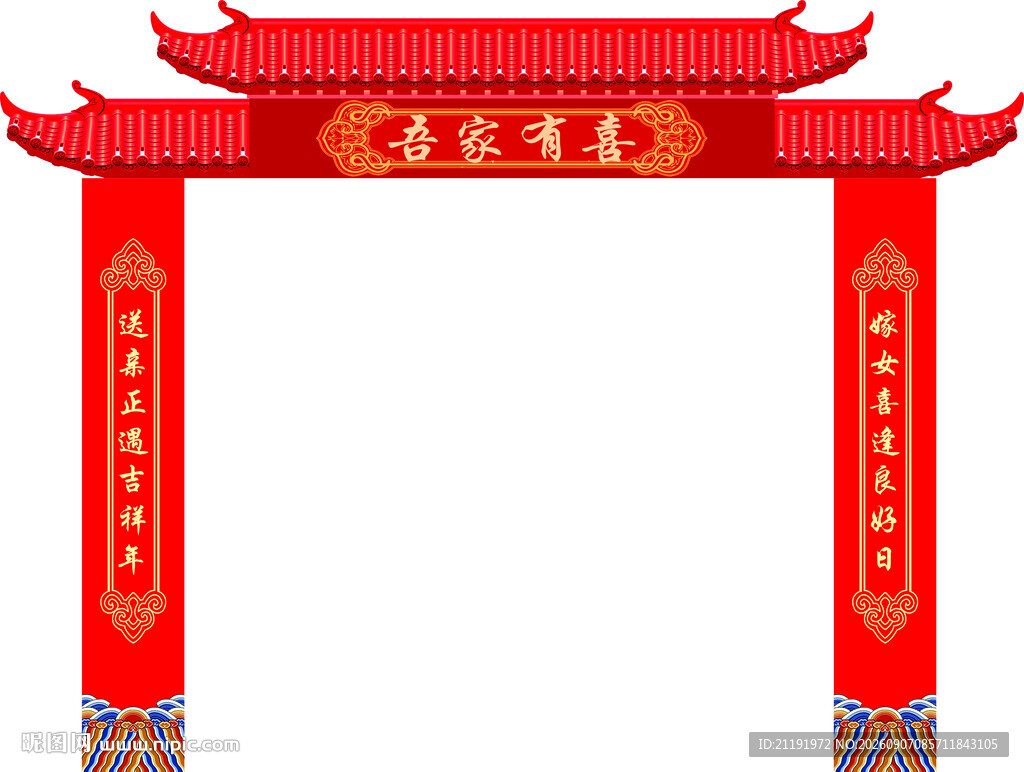 中式喜庆牌坊 红色结婚门楼牌坊