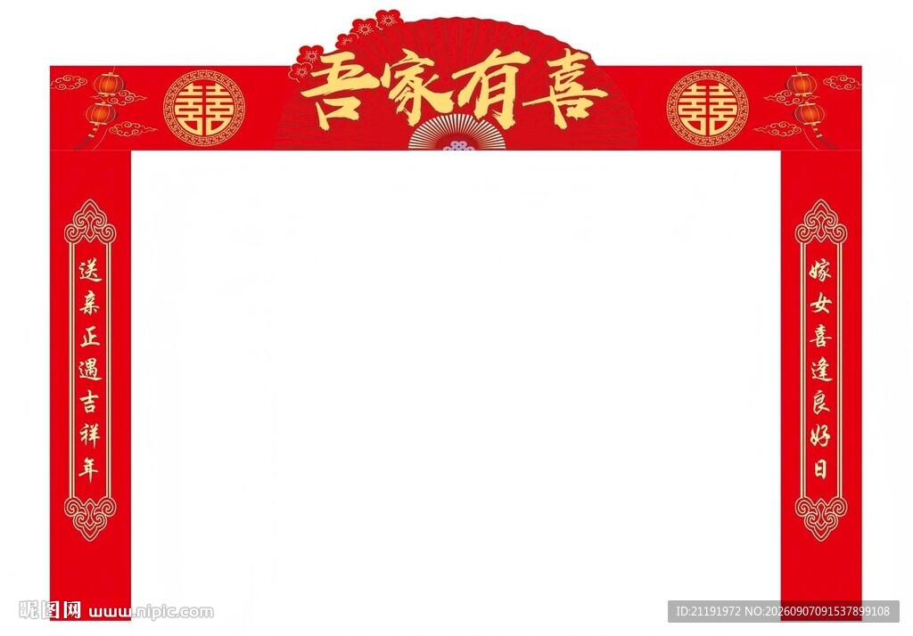 红色结婚门楼牌坊
