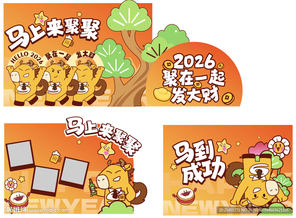 2024龙年吉祥物设计素材