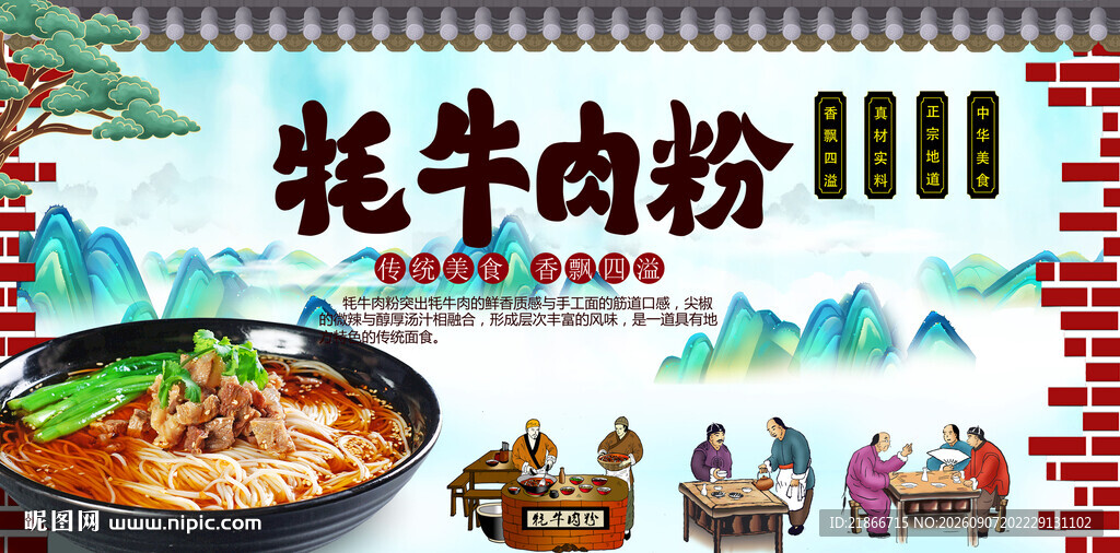牦牛肉粉